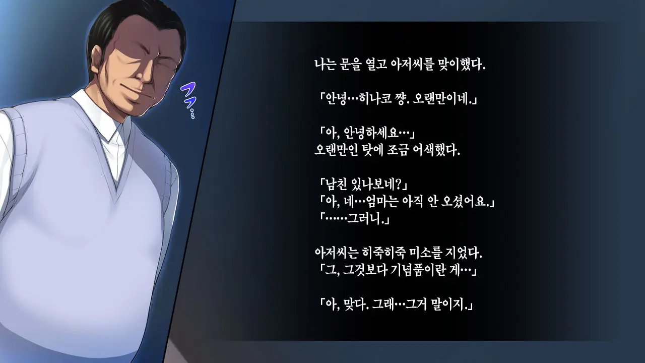 Watashi To Kareshi To Aitsu No Jijou + | 나와 남친과 그녀석의 사정 +